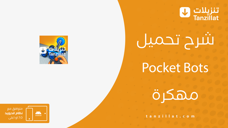 pocket bots مهكرة