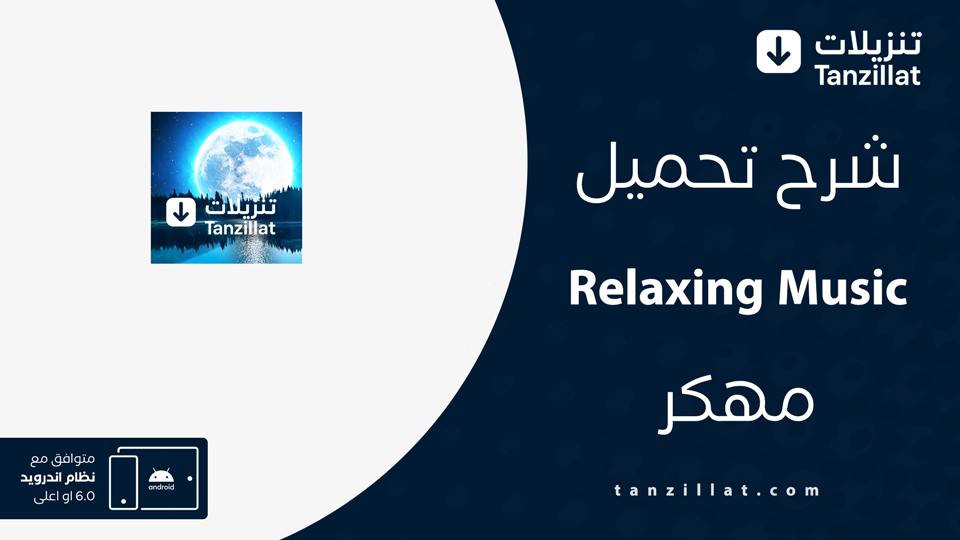 Relaxing Music مهكر