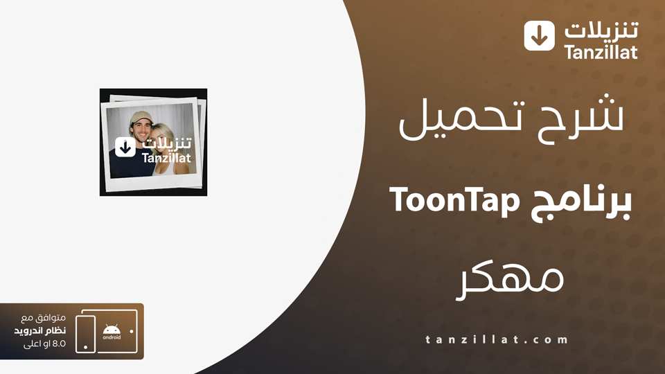 ToonTap مهكر