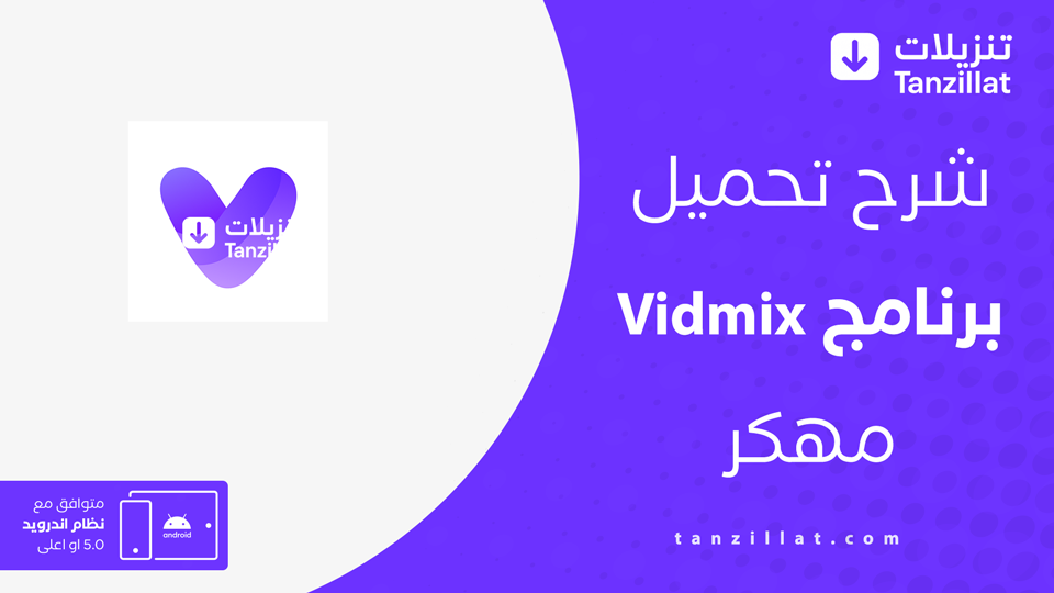 vidfix مهكر