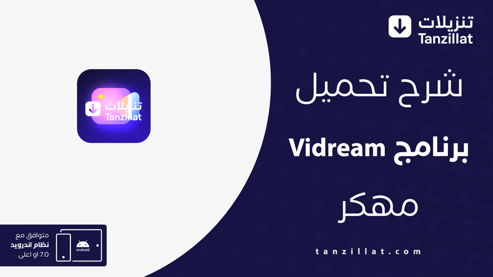 Vidream مهكر