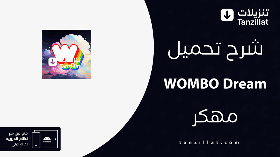WOMBO Dream مهكر