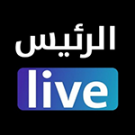 تحميل تطبيق الرئيس TV للايفون