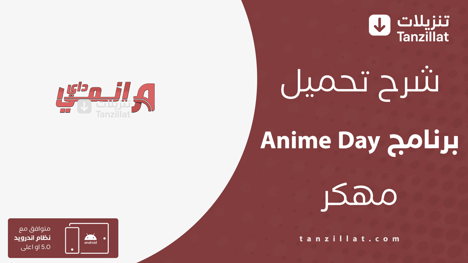 Anime Day مهكر