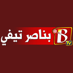 تحميل تطبيق بناصر تيفي