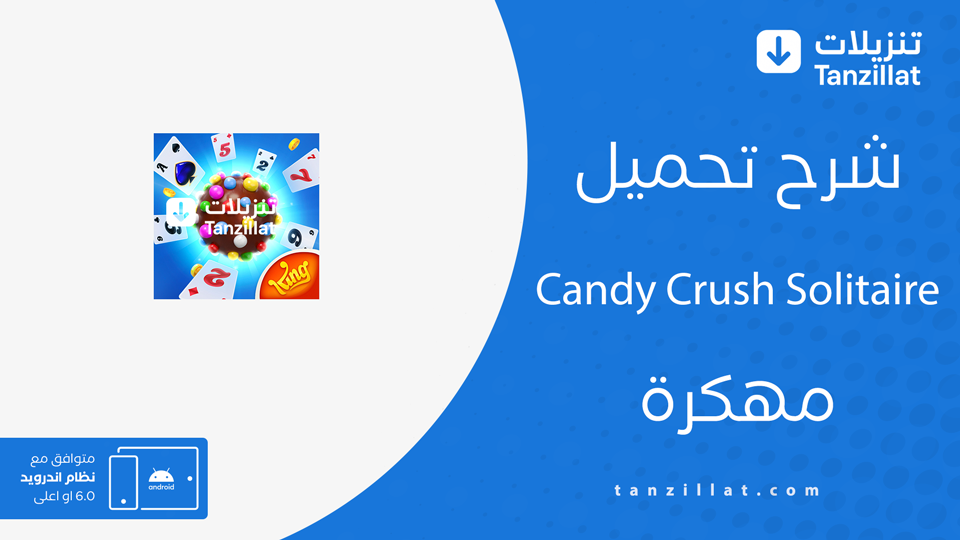 Candy Crush Solitaire مهكرة