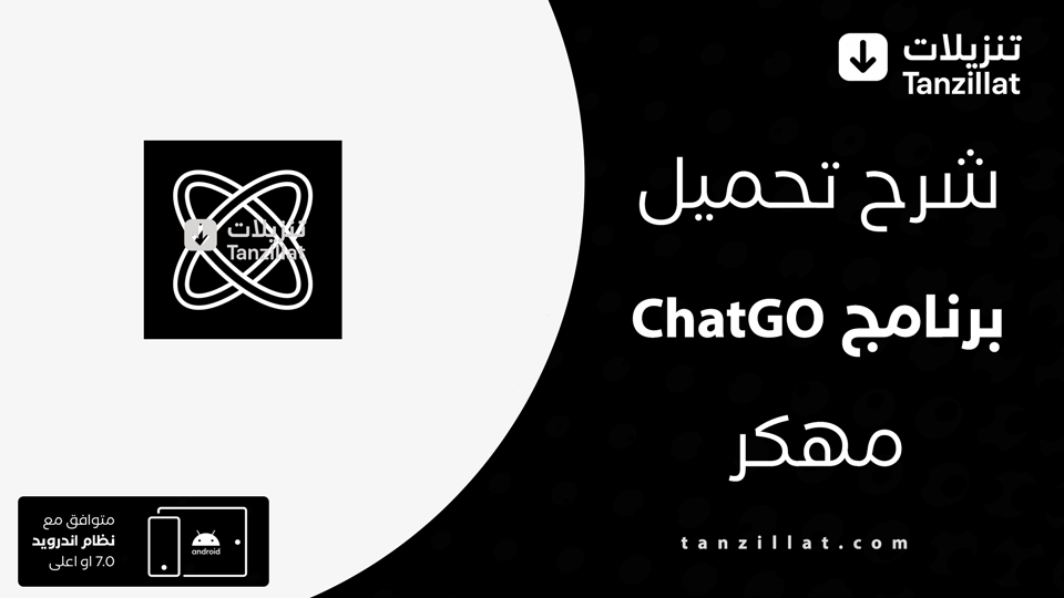 ChatGO مهكر