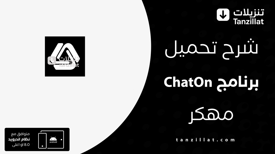 ChatOn AI مهكر