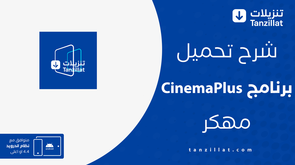 Cinema Plus مهكر