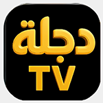 تحميل تطبيق دجلة