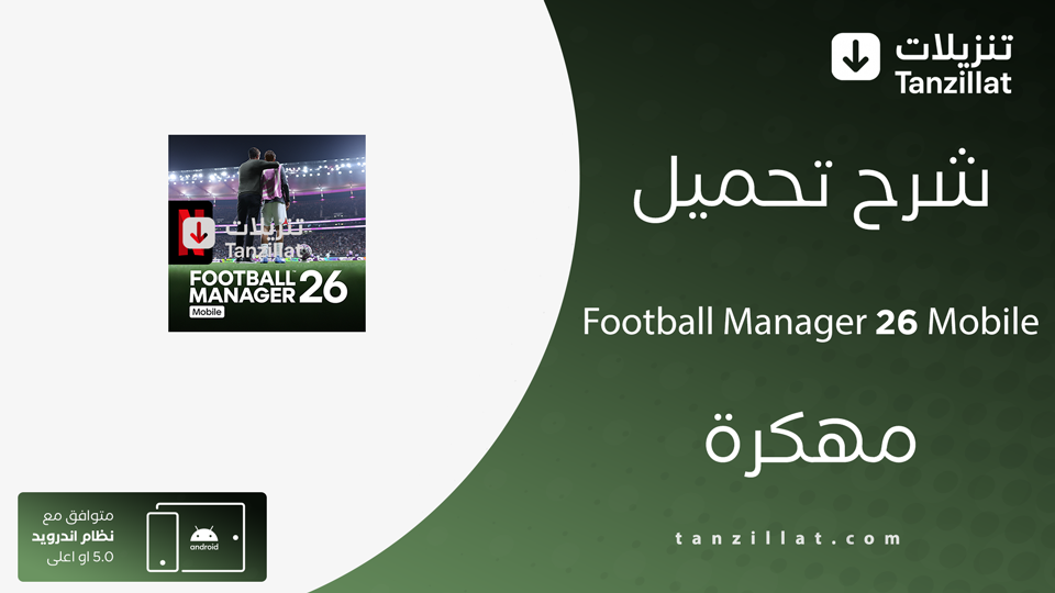 Football Manager 26 Mobile مهكرة