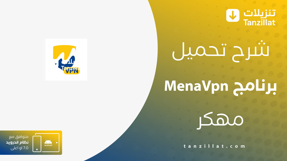 MenaVpn مهكر