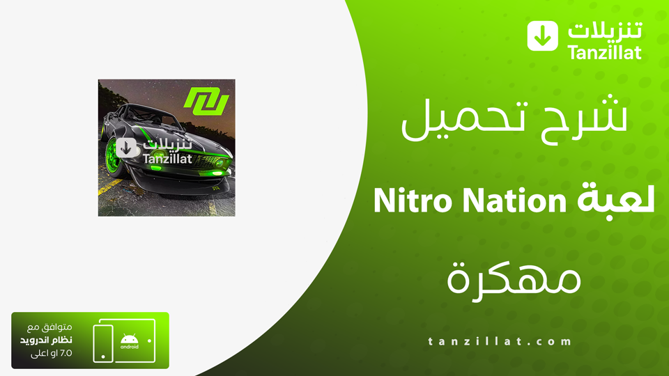 Nitro Nation مهكرة