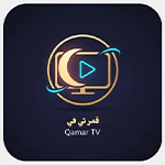 تحميل تطبيق قمر تي في