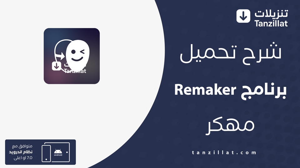 Remaker AI مهكر
