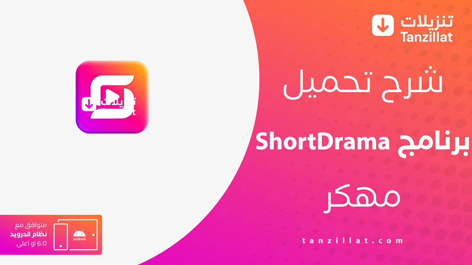 Short Drama مهكر