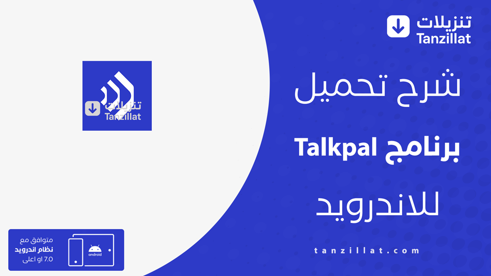 Talkpal AI مهكر