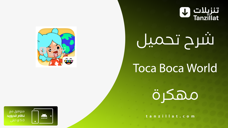Toca Life World مهكرة