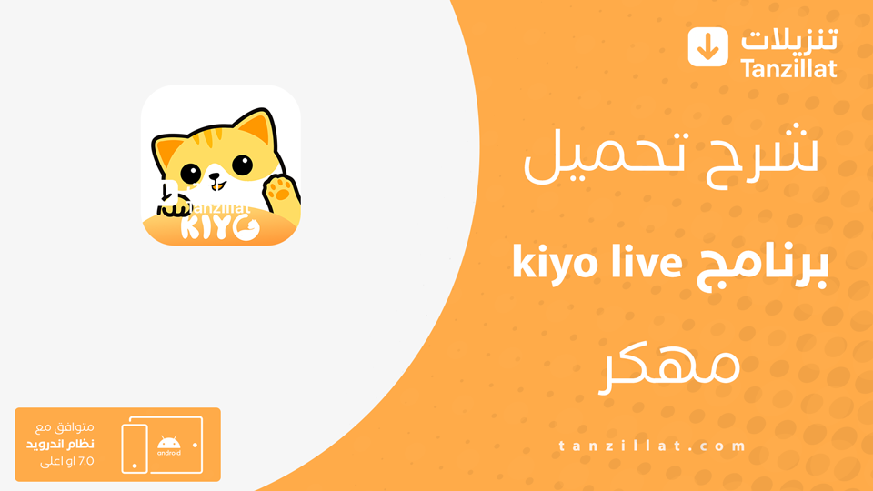 kiyo مهكر