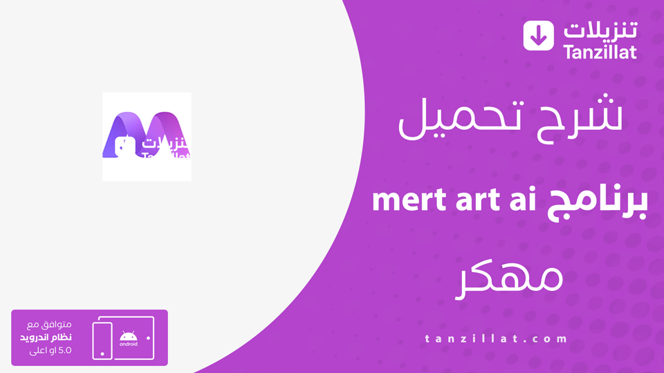 mert art ai مهكر