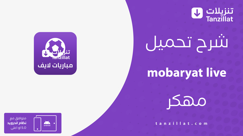 mobaryat live مهكر
