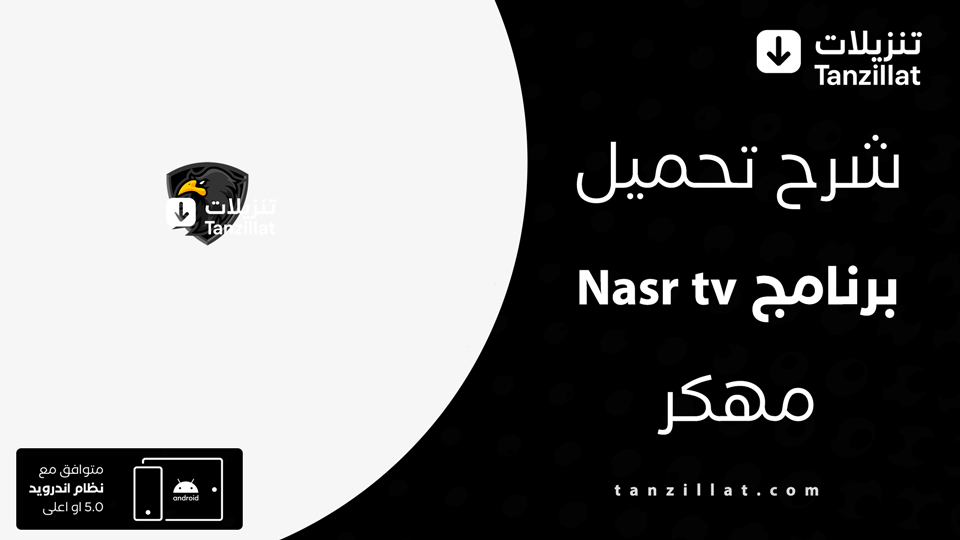 nasrtv مهكر