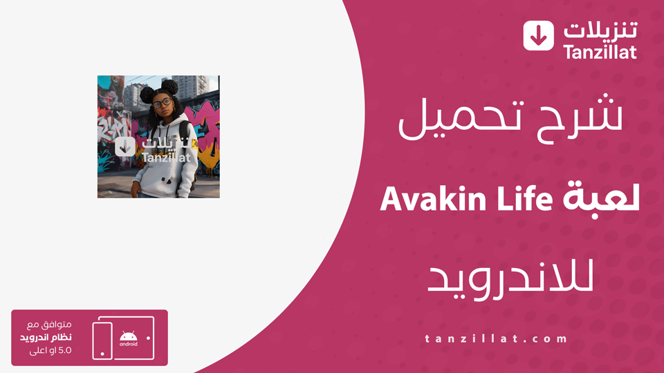 Avakin Life مهكرة
