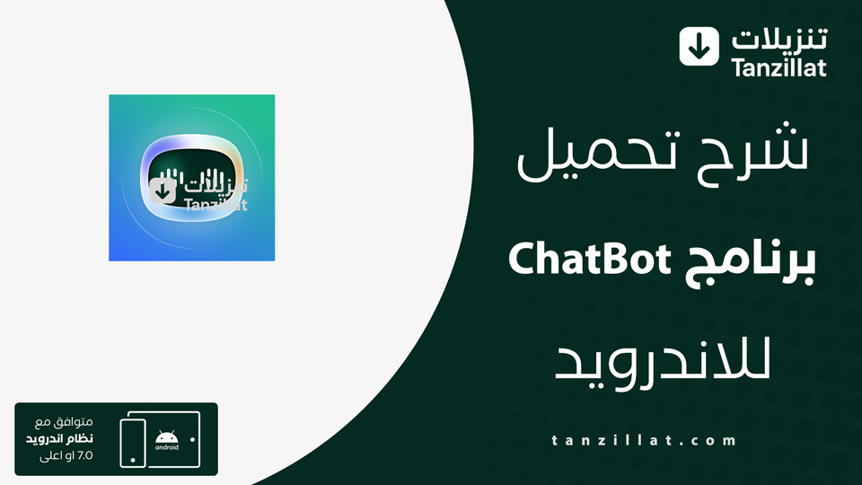 chatbot ai مهكر