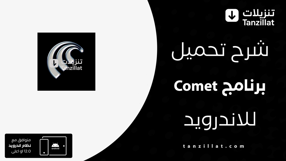 Comet AI Perplexity مهكر