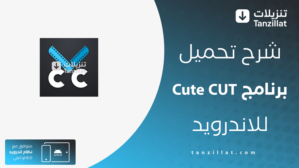 Cute CUT مهكر