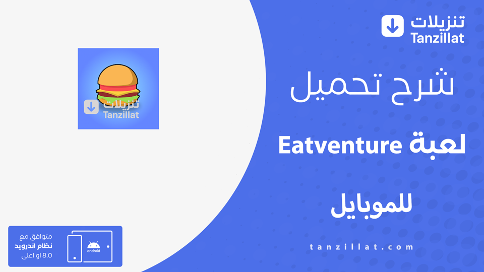 Eatventure مهكرة
