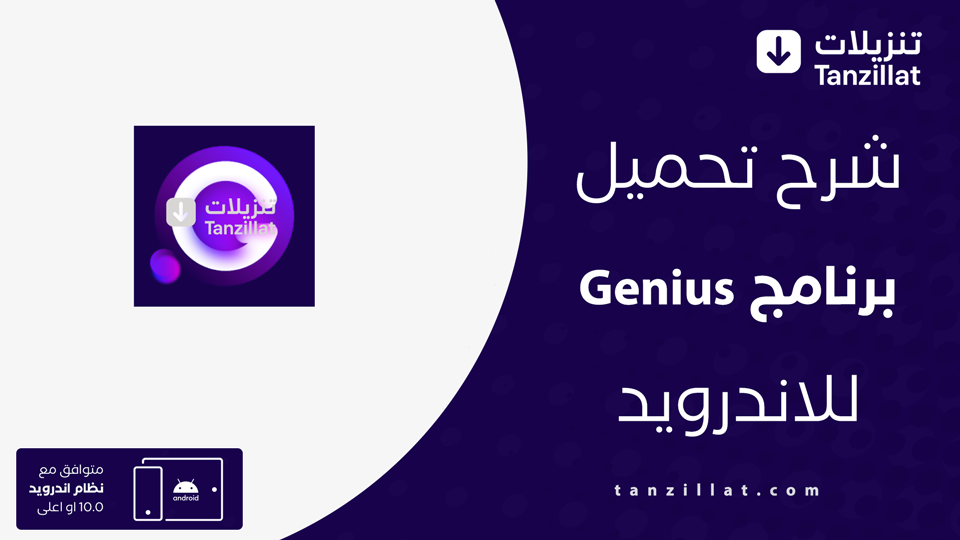 Genius al Art Photo Editor مهكر