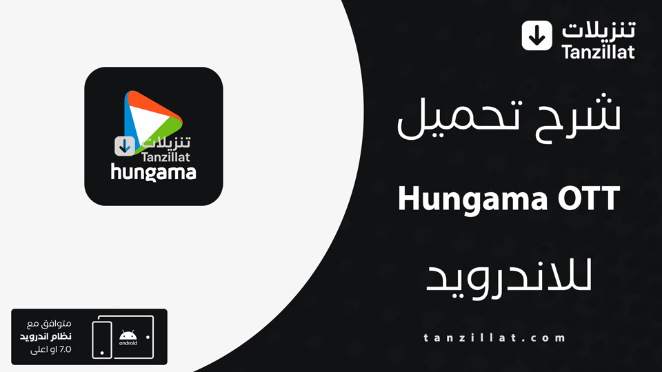 Hungama OTT مهكر
