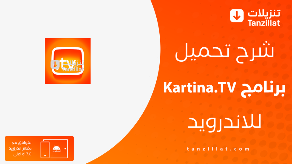 Kartina TV مهكر
