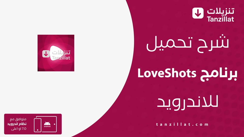 LoveShots مهكر