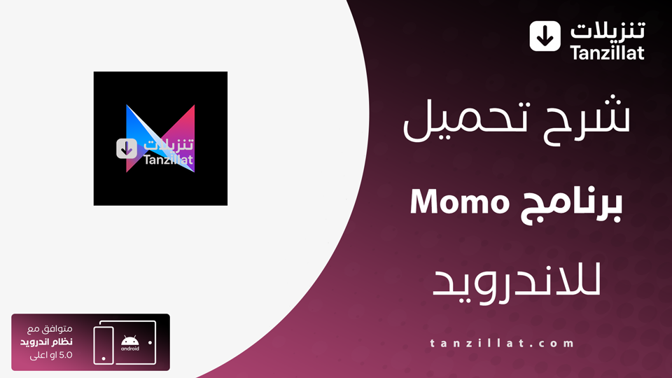 momo مهكر
