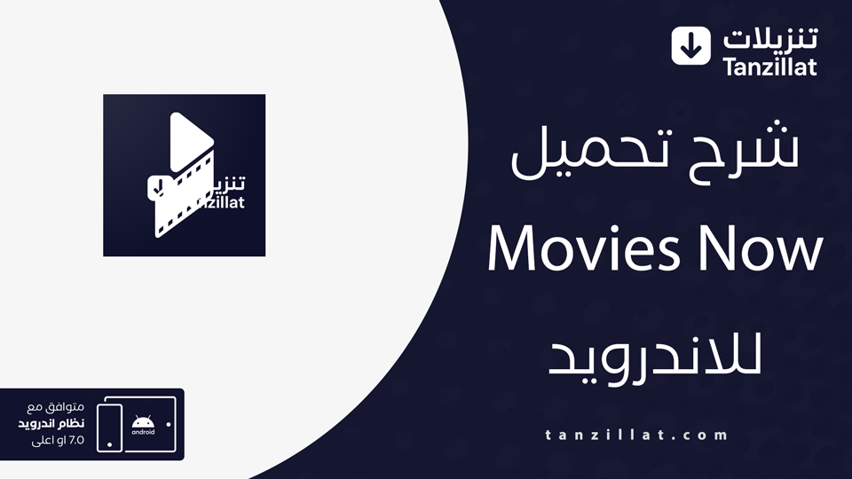 Movies Now مهكر
