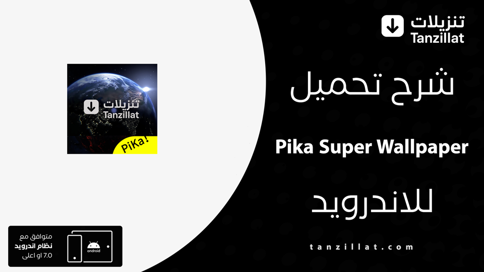 Pika Super Wallpaper مهكر