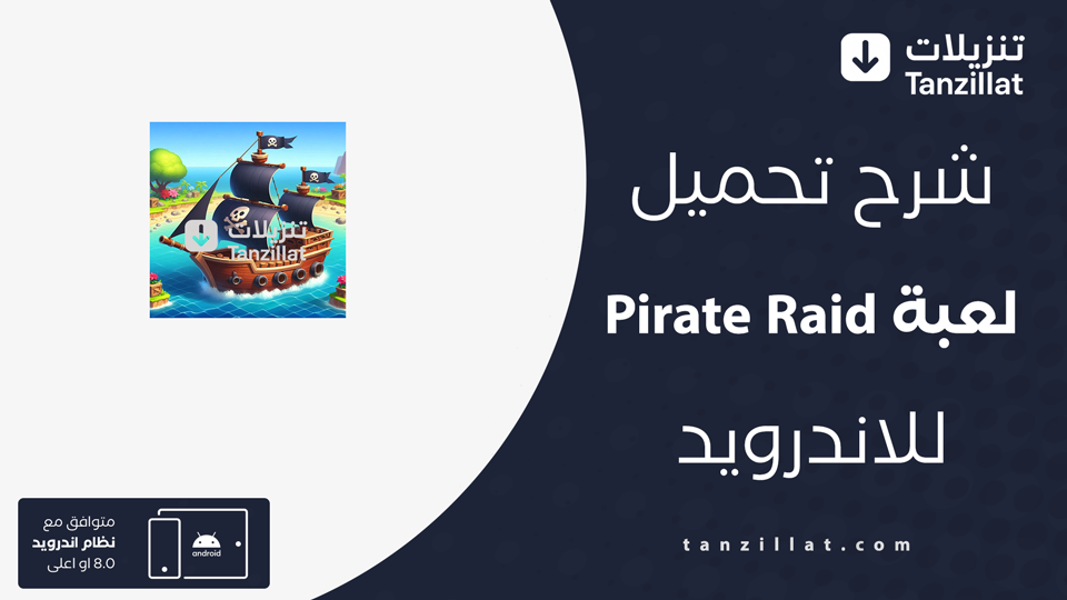 Pirate Raid مهكرة