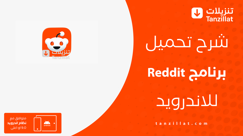 Reddit مهكر