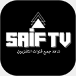 تحميل تطبيق سيف تيفي