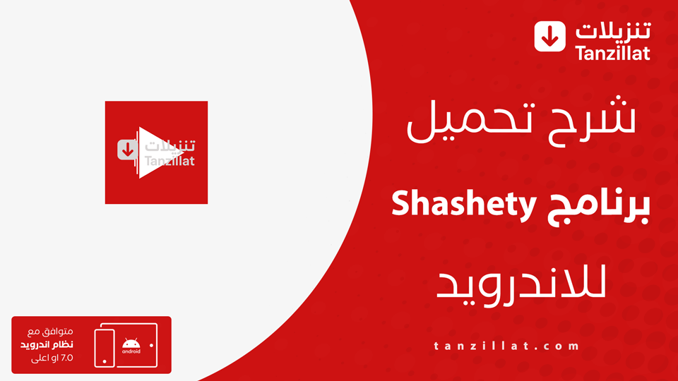 Shashety مهكر