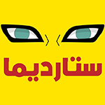 تحميل تطبيق Stardima للاندرويد