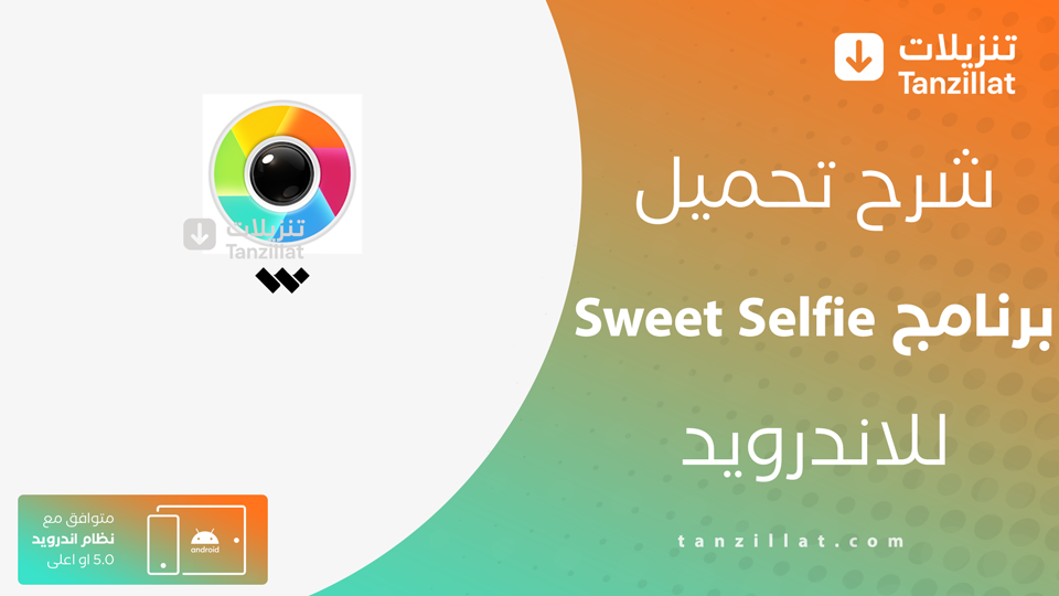 Sweet Selfie مهكر