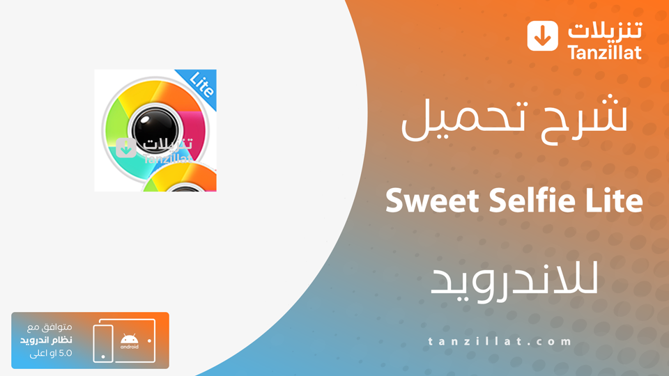 Sweet Selfie Lite مهكر