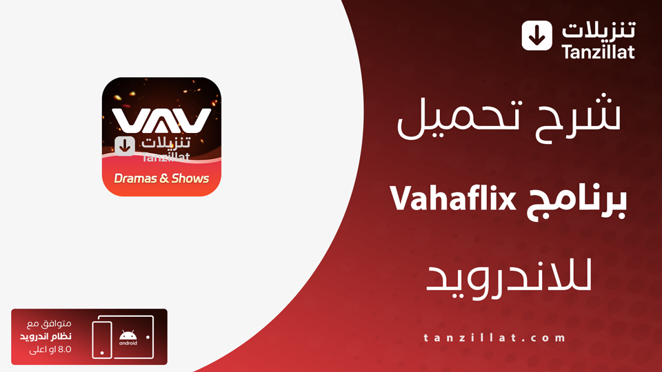 Vahaflix مهكر
