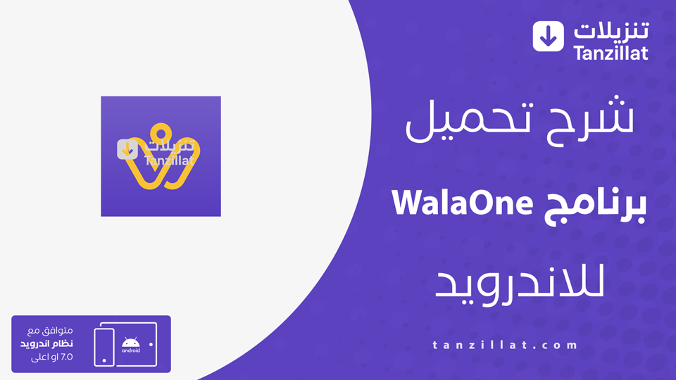walaone مهكر