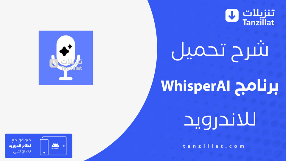 WhisperAI مهكر