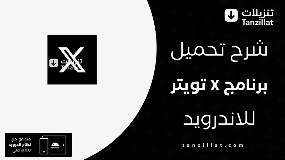 X'app مهكر