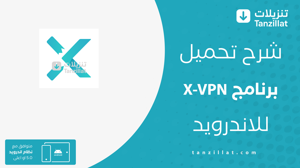 X-VPN مهكر